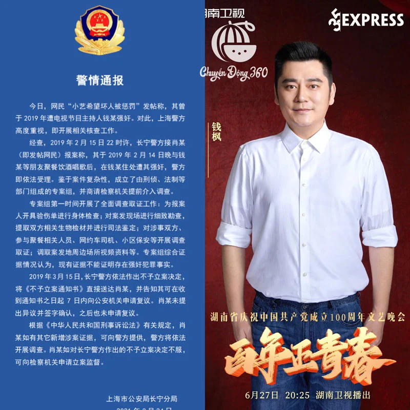 mc-tien-phong-dinh-vao-scandal-cuong-hiep-2-35express