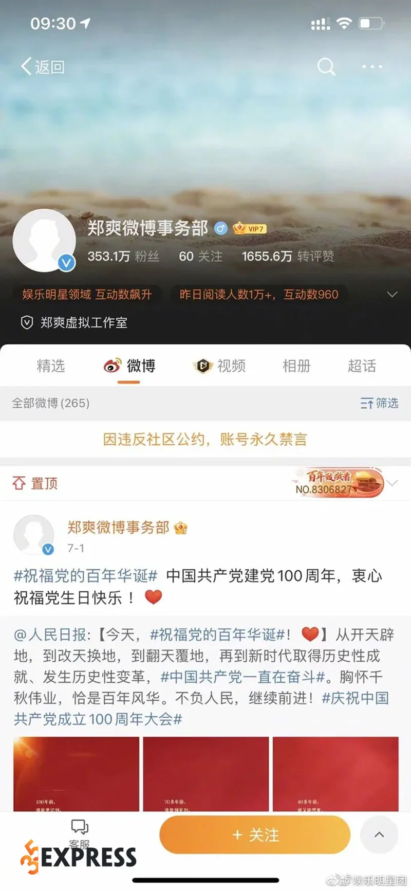 sau-giay-phut-noi-loan-cuoi-cung-trinh-sang-va-studio-bi-weibo-cam-dang-bai-vinh-vien-4-35express