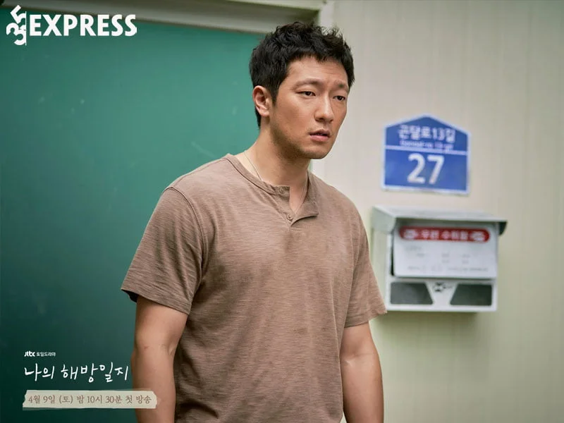 son-seok-koo-bi-dim-hang-trong-nhat-ky-tu-do-cua-toi-35express