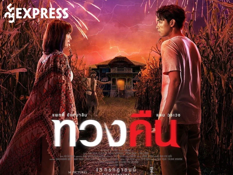 su-nghiep-cua-my-nam-xu-chua-vang-dan-worrawech-4-35express