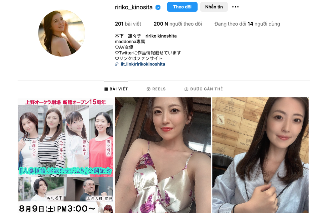 Đôi nét về sự nghiệp của diễn viên Ririko Kinoshita